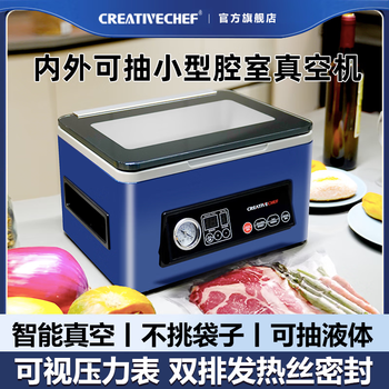 Creativechef fully automatic commercial vacuum machine packaging machine freshness machine sealing machine small household sealing machine vacuum food hotel cavity vacuum sealing machine vp100-upgraded vacuum rate 99.99% jazz blue
