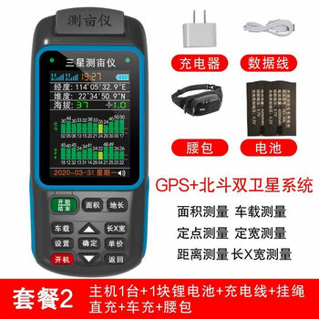 Customized acre measuring instrument high-precision handheld gps land area measuring instrument harvester vehicle-mounted land measuring instrument jsd-b (dual star dual battery voice broadcast)