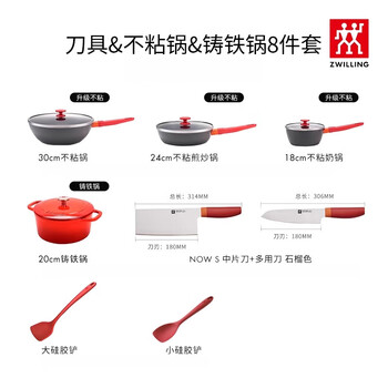 Zwilling germany nowplus household pot set non-stick cast iron enamel pot stainless steel pot non-stick pot & cast iron pot & 8-piece knife set