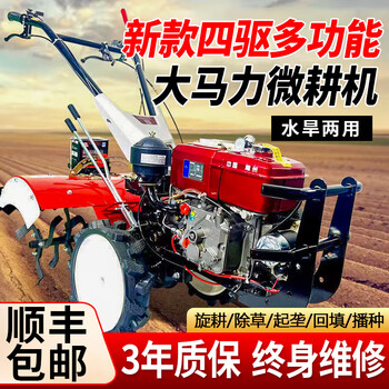Wornonside lifetime maintenance 2026 new four-wheel drive micro tiller belt small diesel agricultural field plowing and loosening soil 170 reiterated gasoline steering 7.5 horsepower + fully equipped