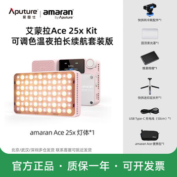 Aputure ace 25x/ace 25c fill light, long battery life outdoor pocket light, portable photography fill light, amaran ace 25x set (pink)