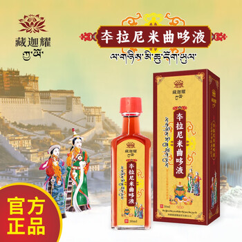 Miao gong sanbao benlanimitridor liquid pain removing external health care solution neck shoulder waist leg joint hand ankle pain relief massage 3 bottles free of 3 packs of plasters