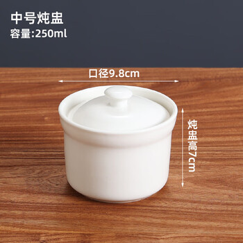 German imported high-quality ceramic stew pot pure white hotel household water-proof covered bird's nest steamed egg cup bowl soup 4-inch pure white stew pot + spoon