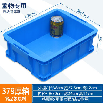 Gao erdun plastic turnover box, parts material box, storage and organization accessory box, plastic basket rectangular box, parts box, screw box, logistics box, 379 extra thick box/380*275*120