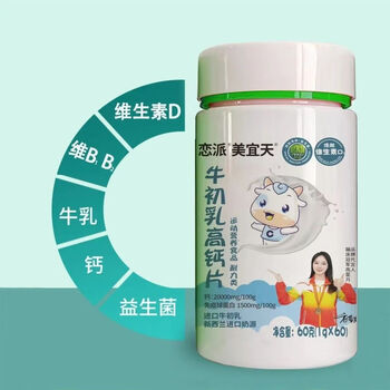 Official genuine colostrum high calcium tablets, teenagers, seniors and children can take added vitamin d 60 capsules/bottle, two for one, 60 capsules*3 bottles, expires in march 26