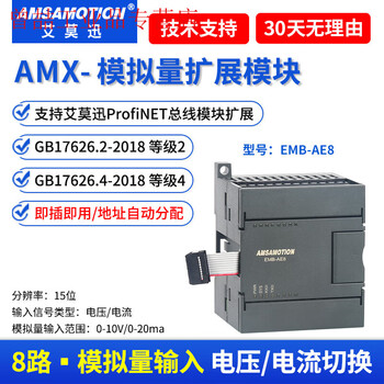 Profinet remote io module distributed pn bus communication acquisition digital simulation emb-ae8