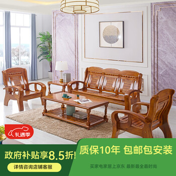 Sleeping court sofa solid wood sofa all solid wood rural living room wooden sofa coffee table combination set economical wooden sofa 1+1+3+ long table + square table (609 models come with cushions)