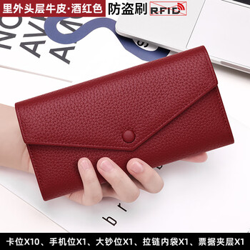 Scarecrow wallet women's genuine leather long style 2025 new wallet soft leather exquisite wallet card case all-in-one small clutch gift for girlfriend wife mom mother wine red (first layer cowhide) anti-theft brush