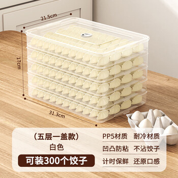 Enshousu frozen dumpling box dumpling plate refrigerator quick-frozen dumpling bag dumpling chaos large capacity multi-layer fresh-keeping box pp-frozen professional transparent line up the dumplings add a cover