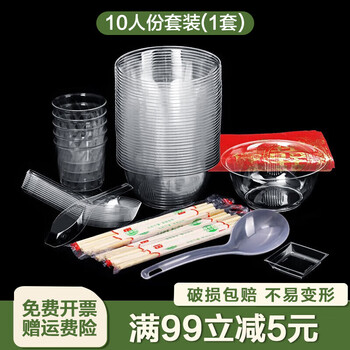 Qincheng disposable tableware set crystal bowl and chopsticks combination hard plastic food grade thickened aviation dishes and space bowls 10-person set crystal style (1 set)