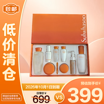 Sulwhasoo nourishing skin revitalizing firming gift box 475ml (milk cleansing cream essence) on clearance