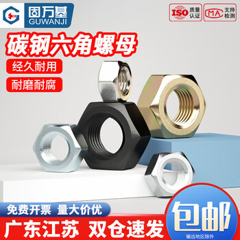 Guwanji 12.9 grade nut high strength hexagonal nut complete list gb6170 black grade 8 screw cap national standard accessories m39 1 piece 8 grade iron black