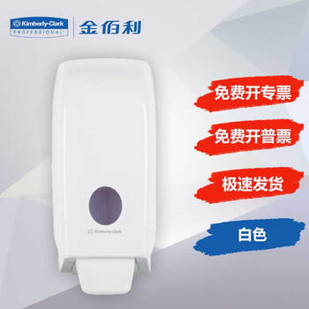 Kimberly clark push soap dispenser hand sanitizer box white 69480 imported from germany
