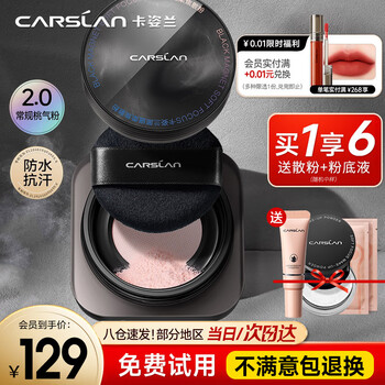 Carslan black magnetic loose powder setting powder oil-controlling waterproof and sweat-proof long-lasting non-removing makeup no sticky large capacity genuine big brand face powder 2.0 yuanqi-peach qi powder (suitable for multiple skin types)