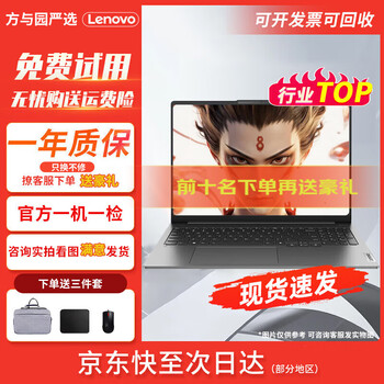 Lenovo (lenovo) second-hand laptop xiaoxin air/pro 14-inch editing and programming thin and light business drawing office notebook 2 dual-core intel/8g/256g (hot model recommendation) - 90% new