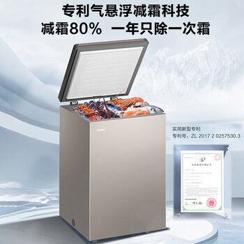Haier freezer household small freezer deep cooling quick freezing horizontal freezer first level energy efficiency refrigeration freezing silent conversion fresh-keeping cabinet 100l household small freezer