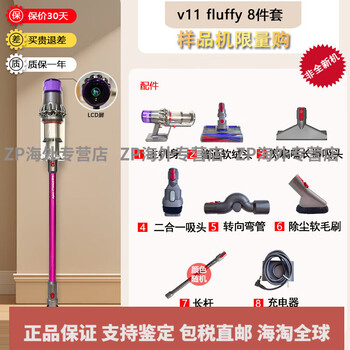Dyson (dyson) dysonv11v15fluffy absolute home wireless handheld vacuum cleaner mite removal floor scrubber v11fluffy 9-piece set 5 suction heads including bracket
