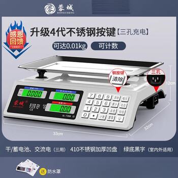 Rongcheng electronic scale commercial small electronic scale 30 kg high-precision market weighing household vegetables and fruits thanksgiving promotion 2025 model 4th generation (stainless steel button) lcd concave disc meter