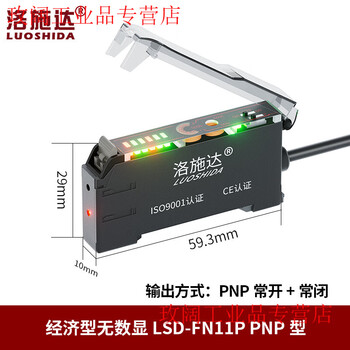 Yue changsheng fiber amplifier sensor e3x-na11 through-beam diffuse reflection color sensing photoelectric switch lsd-fn11 economical countless display lsd-fn11ppnp type