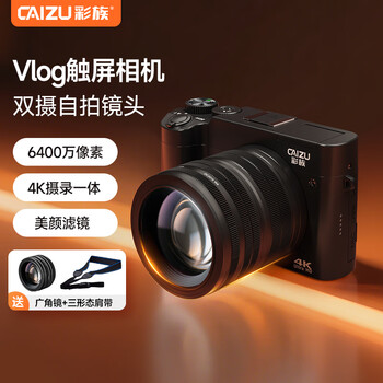 Caizu front and rear dual camera lens 6400w pixel digital camera entry-level vlog mirrorless camera 4k video replaces ccd card camera wide-angle lens + 256g annual meeting gift