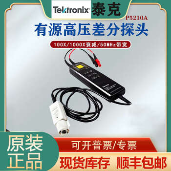 Ji litian tektronix tektronix monitor active high voltage differential monitor p5200a p5205a p5210a p5 p5200a
