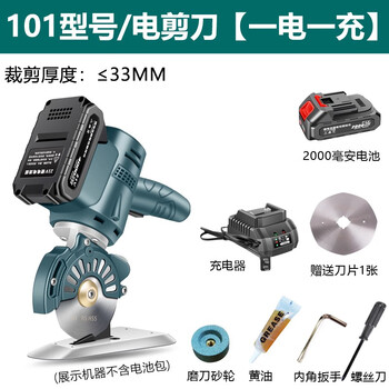 Best electric cloth cutting electric hand-held cloth carpet leather cutting machine circular cutting machine 101 model 2000 mah