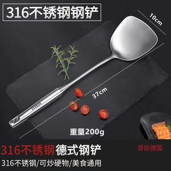Harvest german 316 integrated stainless steel anti-scald spatula, frying spoon, household cooking spoon, slotted spoon, cooking spatula, best-selling, must-have for most beautiful cooks, sus316, extra thick and extra thick - frying spatula