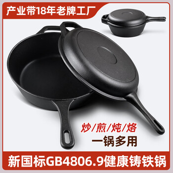 Jiuzhu export-grade cast iron pot 26cm two-in-one pan multi-functional stew pot wok gas stove induction cooker household two-in-one combination pot 26cm (comes with flame retardant hemp rope)