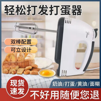 Electric egg beater for home use, fully automatic small egg white cream whipping, hand-held mixing, baking batter and dough. recommended selection of stainless steel/double-head whipping-patent certification. whipped cream/eggs/ice cream/kneading dough.