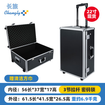 Changlv changly trolley toolbox aluminum alloy instrument equipment box tool storage box model transport case flight case 22-inch trolley case black rounded corners