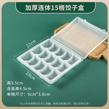 Zi jiafu zi jiafu thickened dumpling box disposable one-piece quick-frozen packaging with lid 15-grid one-piece dumpling box 10 sets