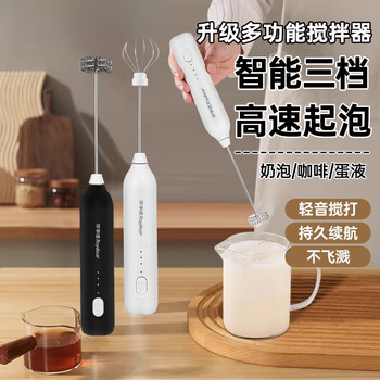 Luluo egg beater electric household milk frother milk frother egg egg white stirring stick cream whipper recommended upgrade egg beater + milk foam stick