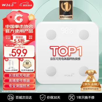 Wole intelligent body fat scale app rechargeable electronic scale for home weight loss high-precision fat measurement human fat management gift for girlfriend birthday gift