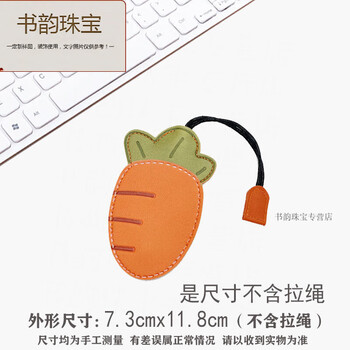 Mays will creative open key bag pull-out cartoon cute large capacity draw-tape universal electric vehicle key bag thickened-carrot