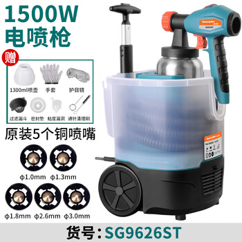 Pulijie electric spray gun paint gun high pressure latex paint spray machine spray paint artifact paint spray machine spray tool sg9626st flagship model 1500w high power