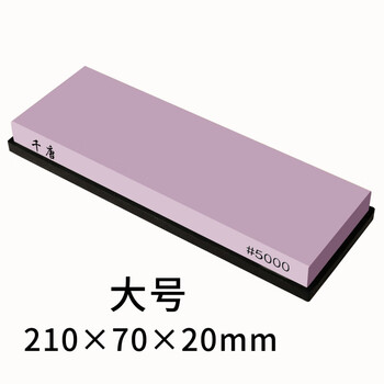 Qiantang emery sharpening stone, household kitchen knife, chef's sharpening, fine grinding, hard steel special fast polishing, large size 5000 mesh