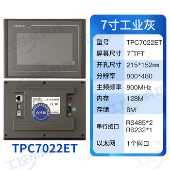 Kunlun tong-state touch screen mgcs 7 10 tpc7012elew7022exew7022etei102 tpc7022et (opening 215*152)