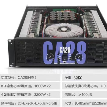 Peak sound accurate power amplifier ca2ca4ca6ca9ca18ca20ca30 pure power amplifier ca28-1600w*2