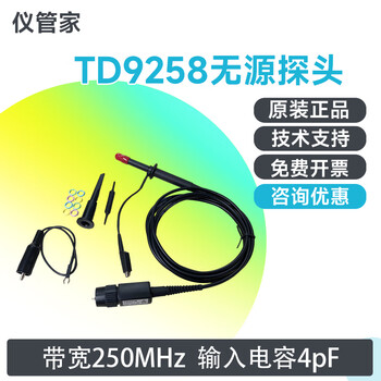 Yiguanjia oscilloscope probe td9258 passive high voltage probe 250m bandwidth 100 to 1 attenuation measurement voltage 3000v td9258 (250mhz 3000v)