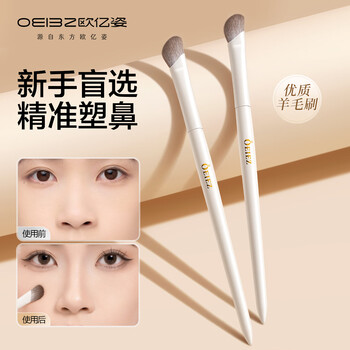 Oeiez sickle nose shadow brush, nose contouring brush, makeup brush, high-gloss makeup brush, blending shadow, soft-bristled brush for beginners, 1 piece