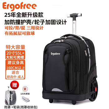 Ergofree german large-capacity student trolley schoolbag middle and high school students boys and girls can climb the stairs suitcase black warrior_55l+ large capacity model_25 years new addition