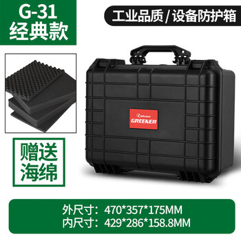 Greener equipment safety box protective box precision photographic instrument camera storage tool box waterproof and shockproof multi-functional portable g-31 470 357 175mm sponge included