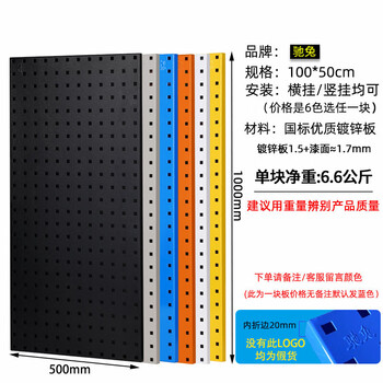 Repair bicycle tool accessories wall hanging plate storage hole plate cycling helmet bicycle storage rack 1000*500 plate thickness 1.7mm 1 piece_weight 6.6kg