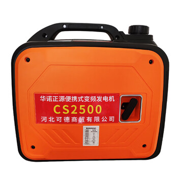 Huanuo zhengyuan portable variable frequency generator cs2500 units