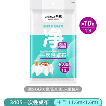 Camellia disposable tablecloth plastic film transparent picnic home thickened round square party wedding tablecloth 10 pieces medium size 160cm #recommended table for 8 people