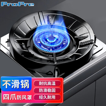 Propre stove bracket energy-saving fire cover home kitchen stove windshield stove energy-saving cover anti-slip rack four-claw universal energy-saving stove fire ring wind shield stove accessories