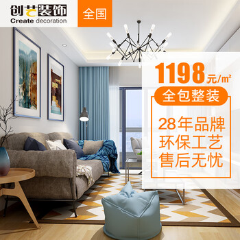 Chuangyi decoration jingdong selection decoration company whole house decoration design service full package repair home decoration home decoration design drawings