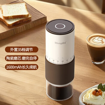 Mongdio electric bean grinder coffee bean grinder electric bean grinder external 35-speed adjustment
