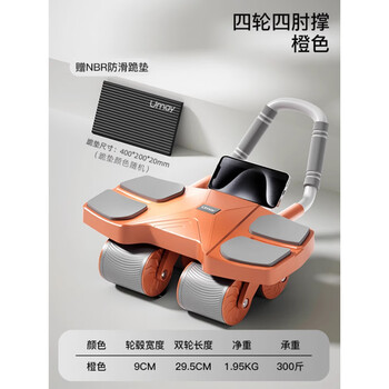 Umay abdominal wheel elbow support automatic rebound abdominal rolling wheel for slimming belly fitness magic equipment for home use upgraded four wheels and four elbow support - orange mini program intelligent sensor weight bearing 300