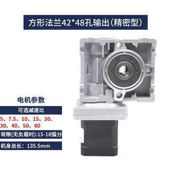 Yue changsheng 42/57/86 high-precision worm gear reducer stepper motor set micro-servo square flange 42*48 hole output precision type